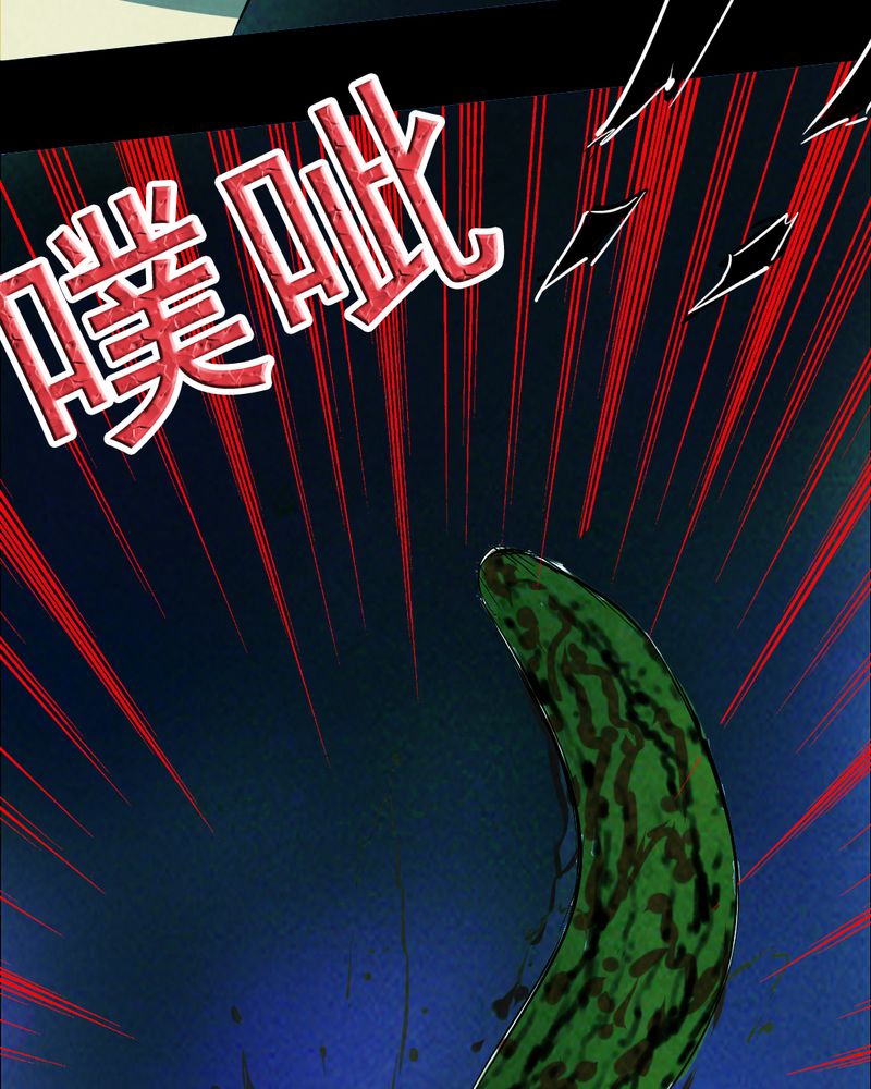 尸王觉醒漫画,第38章：黄鳝（三）2图