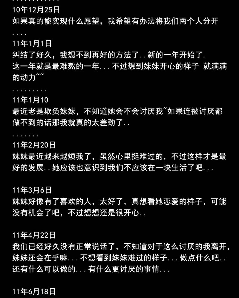 尸王觉醒漫画,第45章：兄妹（三）2图