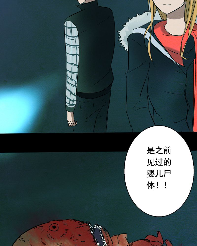 时间段划分漫画,第13章：鬼屋（一）2图