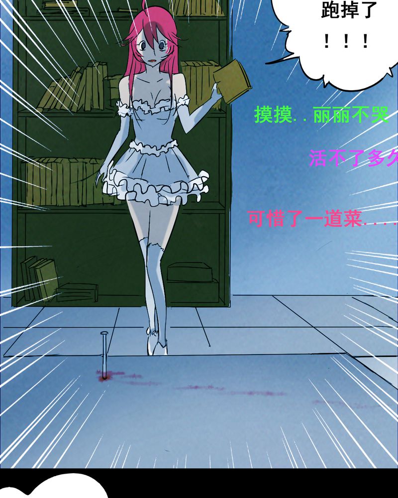 实践锻炼前面加什么动词漫画,第36章：黄鳝（一）3图