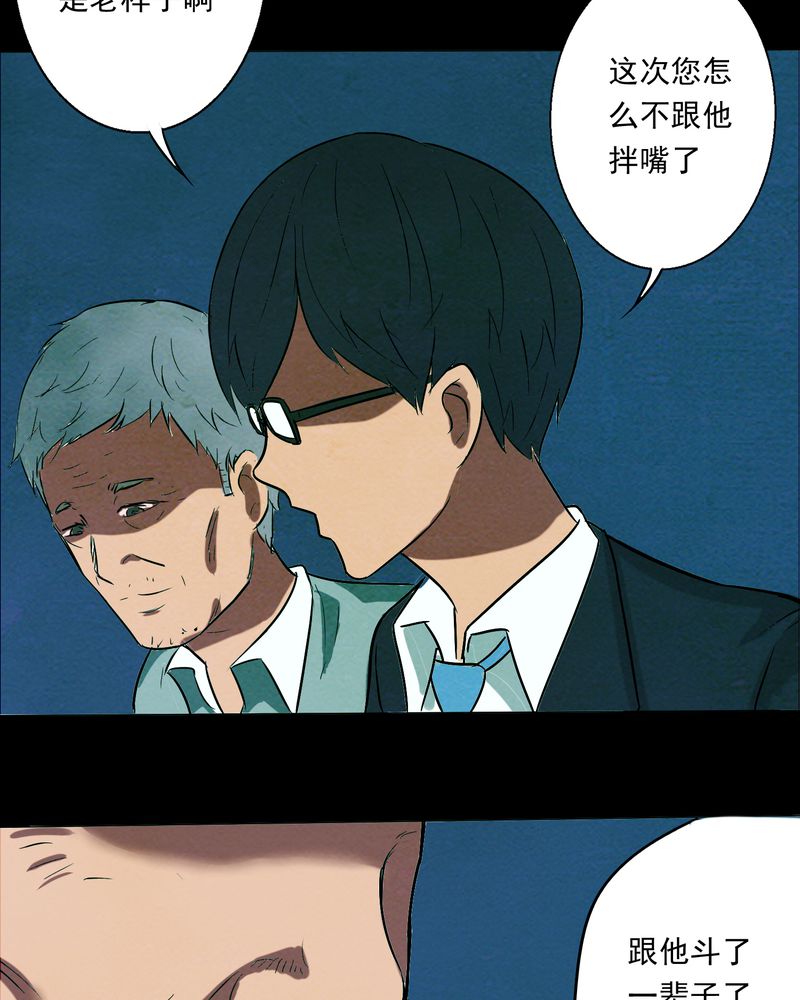 时间短的歌曲漫画,第16章：牵挂（一）2图