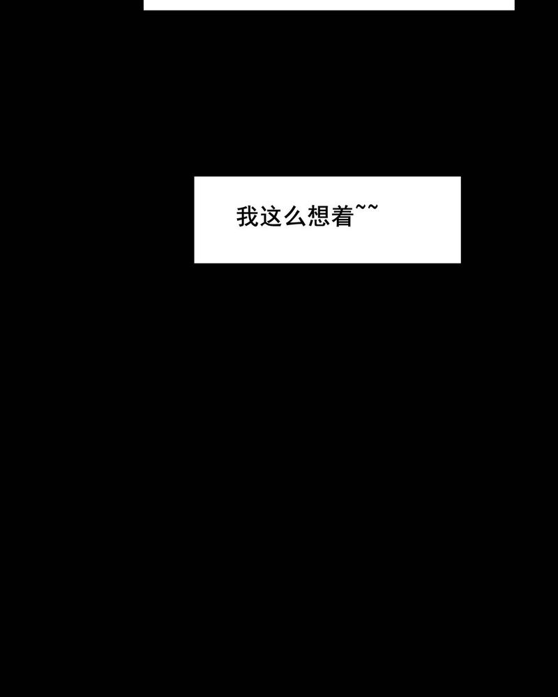 尸间断漫画,第43章：特别篇3图