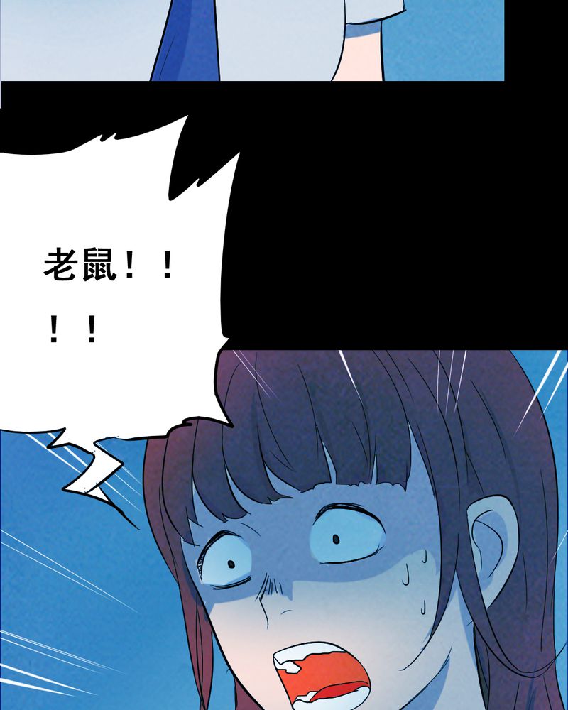 时间段公文格式漫画,第33章：复仇（一）4图
