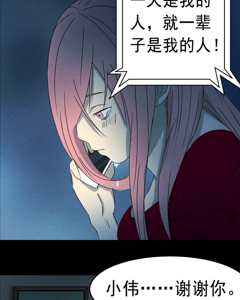 尸间断漫画,第62章：喷子（二）2图