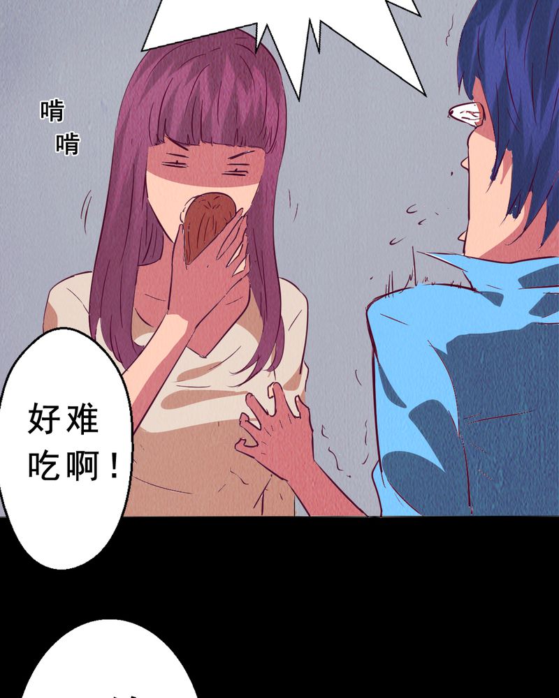 时间段划分漫画,第6章：中秋节特辑4图