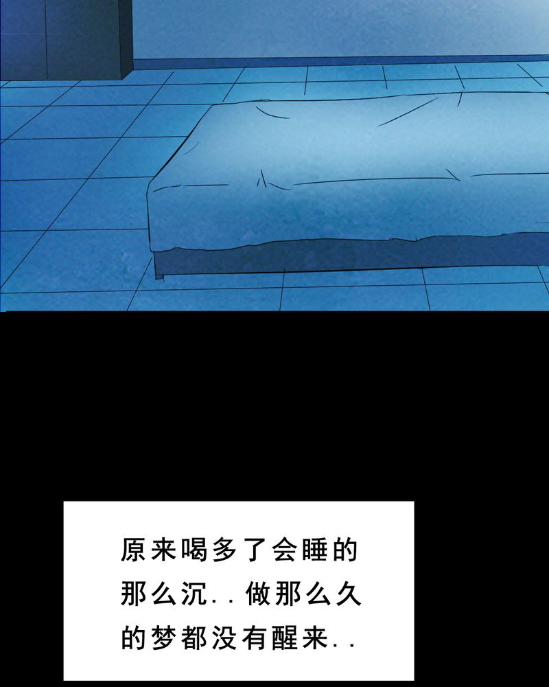 时间段内的数据求和漫画,第24章：借宿（二）1图