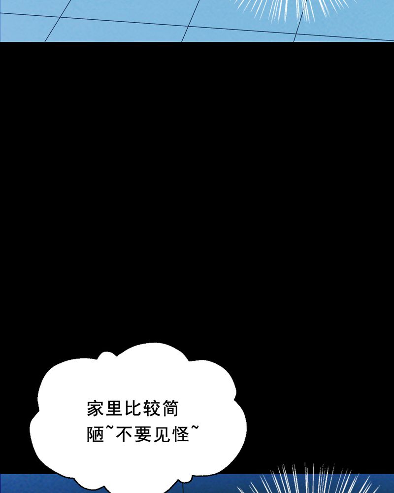尸气逼人国语版漫画,第27章：小笨（三）3图