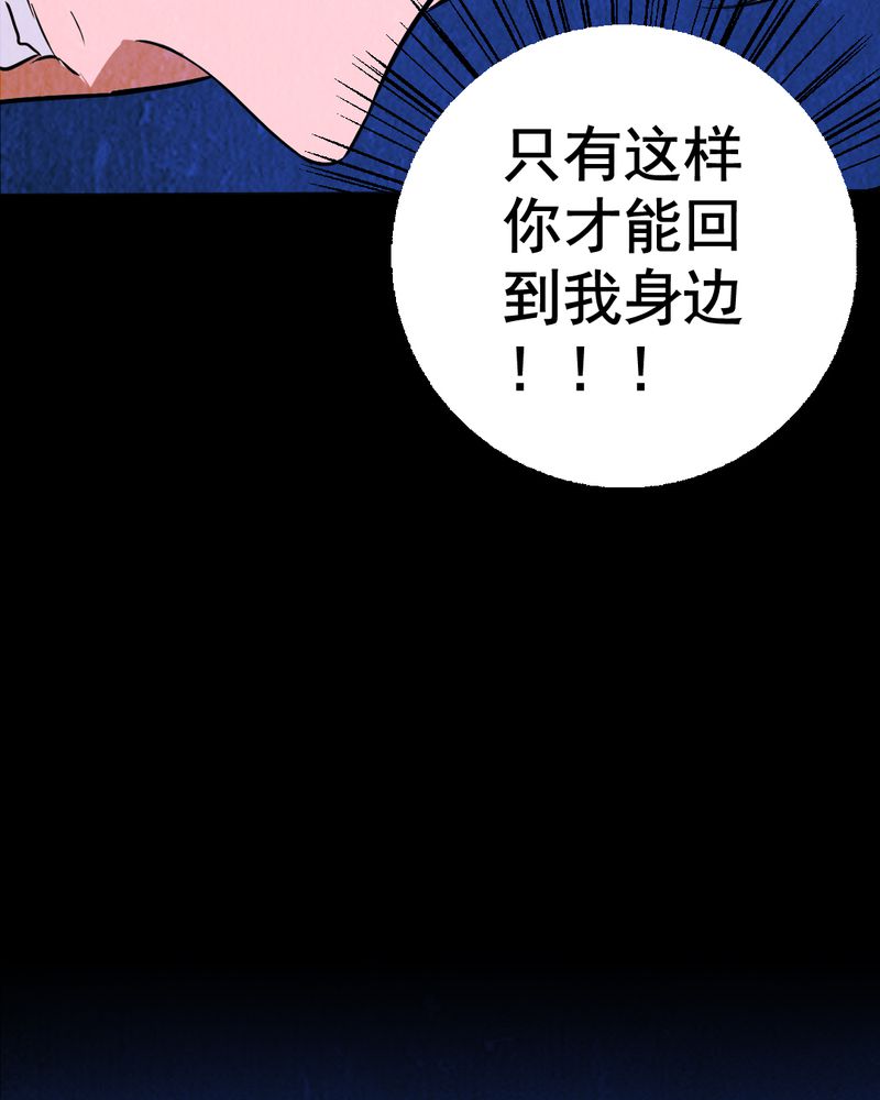 尸地余生漫画,第8章：谎言（一）2图