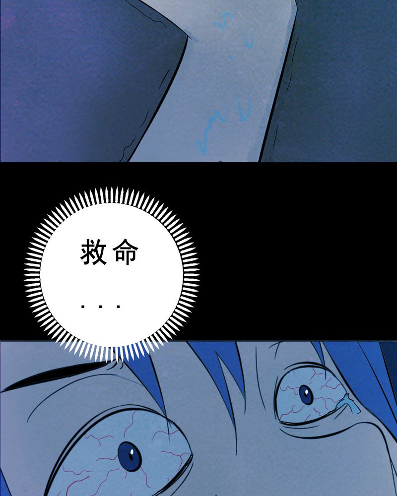 时间段核算小时公式漫画,第24章：借宿（二）2图