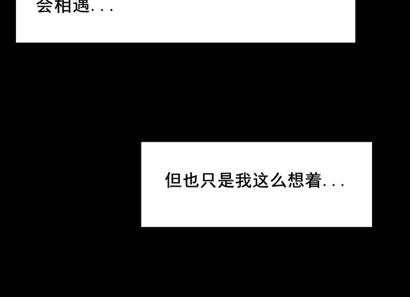 尸王觉醒漫画,第45章：兄妹（三）1图