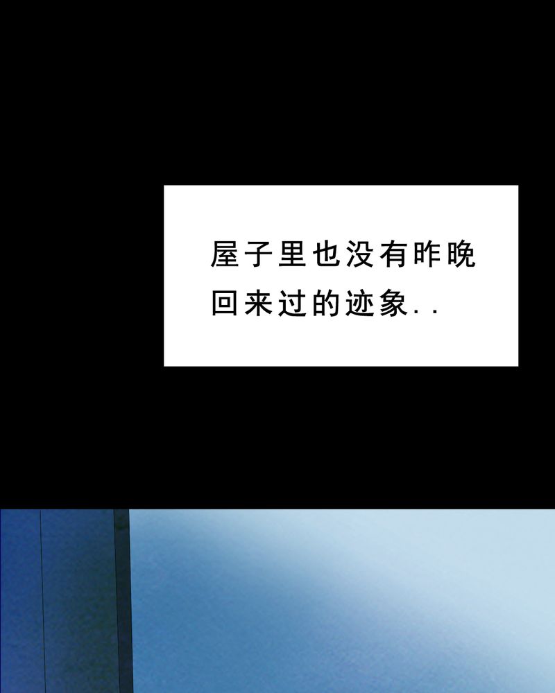 时间段内的数据求和漫画,第24章：借宿（二）5图