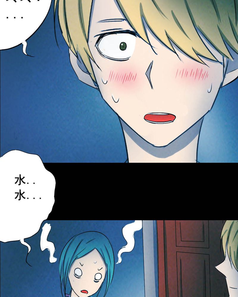 尸地余生漫画,第55章：夏天（一）5图