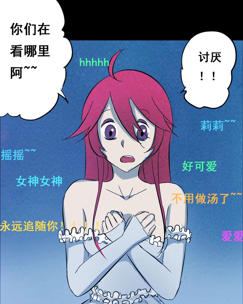 实践锻炼前面加什么动词漫画,第36章：黄鳝（一）2图