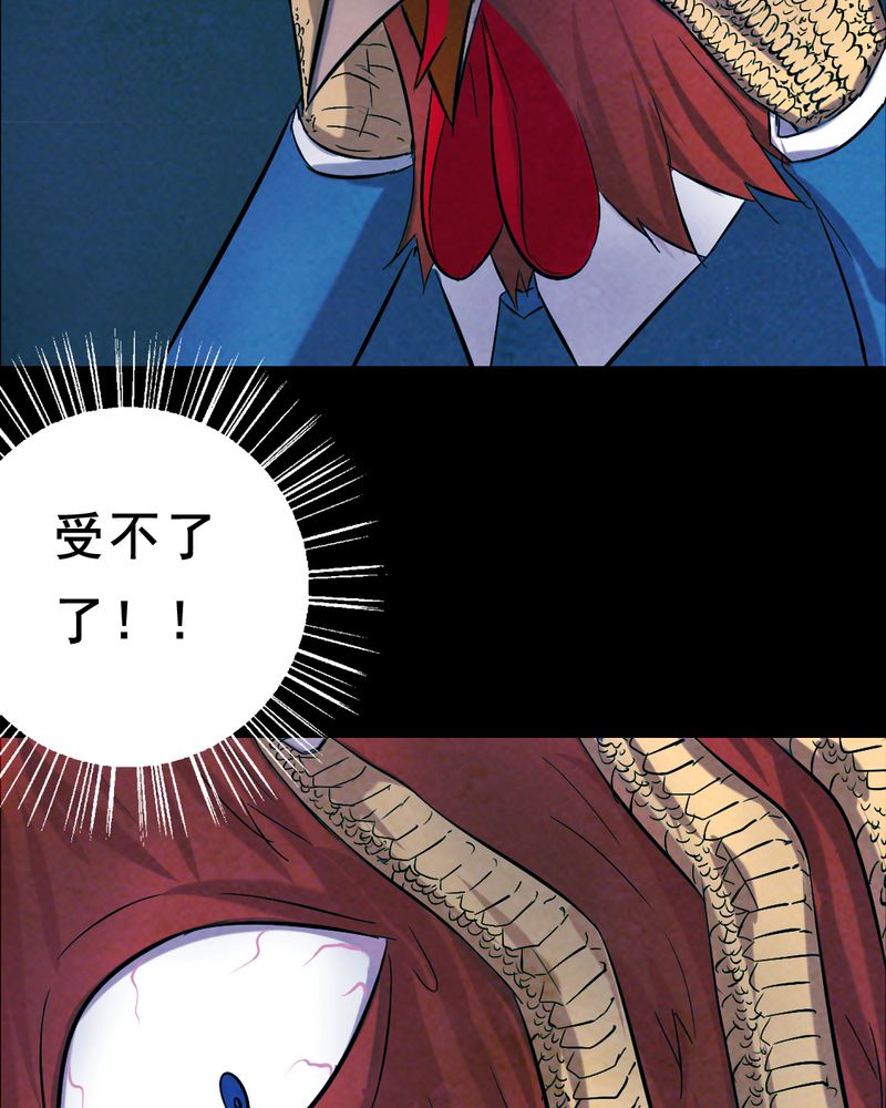 持续性躺尸间歇性溜达漫画,第28章：大鸡1图