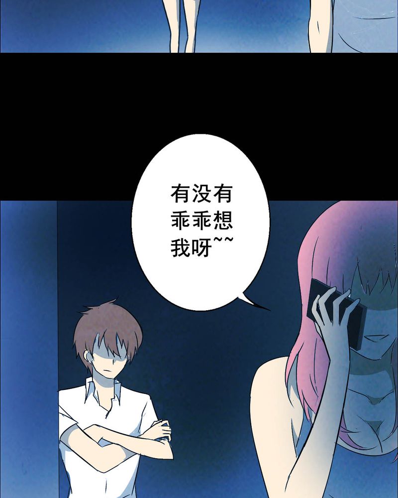 尸间断漫画,第47章：红杏（二）4图