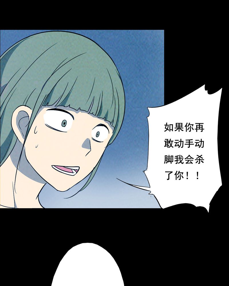 尸间断漫画,第44章：兄妹（二）1图