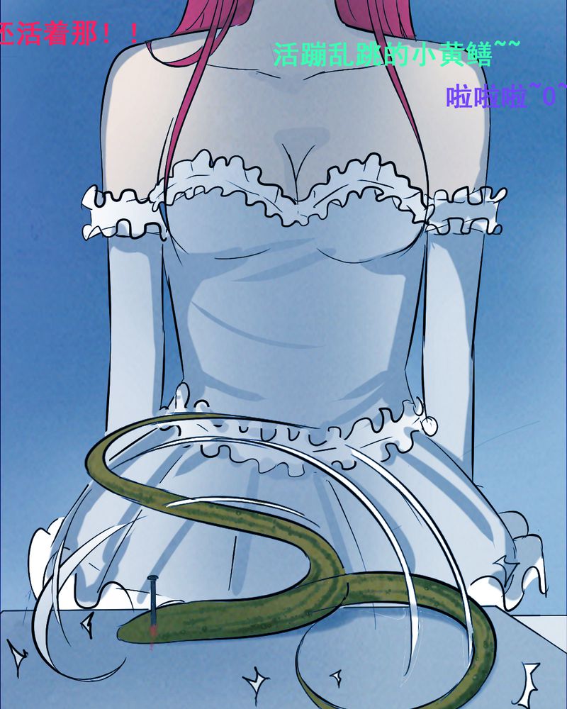 尸王觉醒漫画,第36章：黄鳝（一）5图