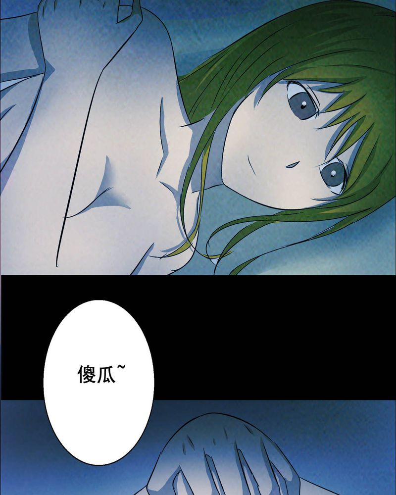 时间段划分漫画,第51章：青蛙（二）2图