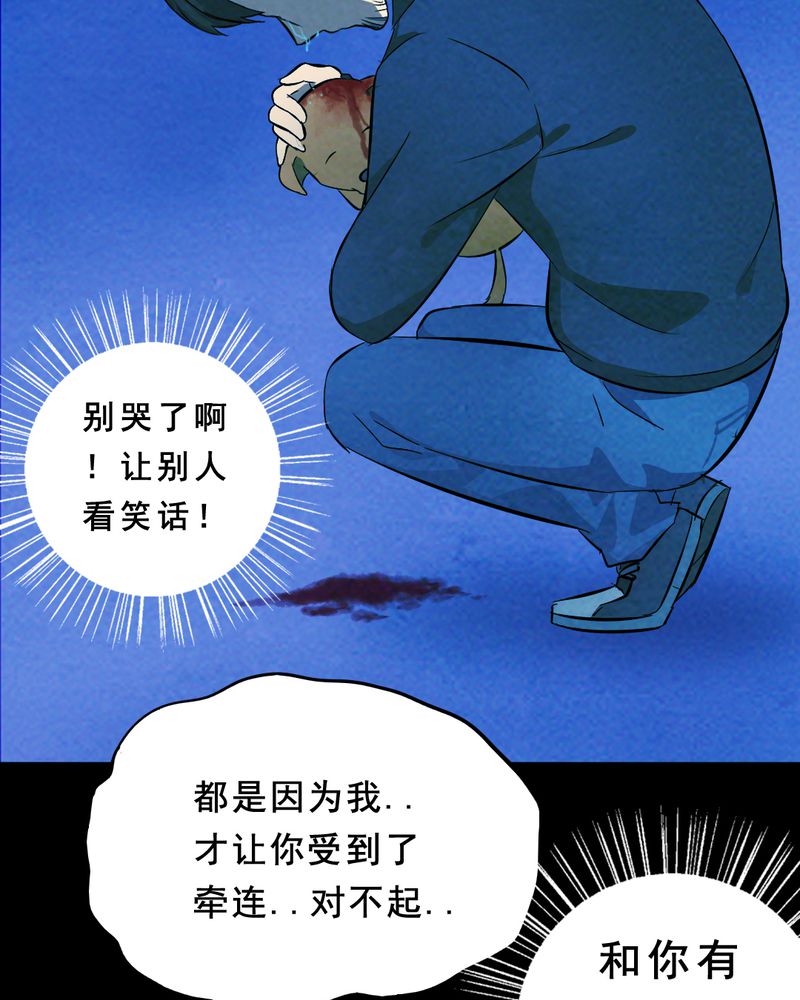 间断便血一年多了漫画,第27章：小笨（三）2图