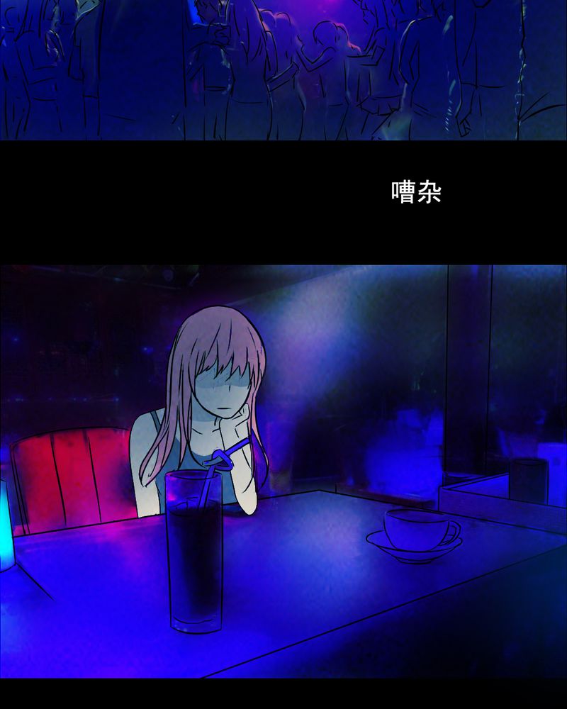 时间段公文格式漫画,第46章：红杏（一）3图