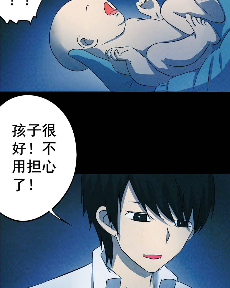 尸间断漫画,第54章：青蛙（五）4图