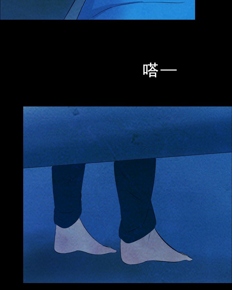 时间段公文格式漫画,第31章：归途（二）2图