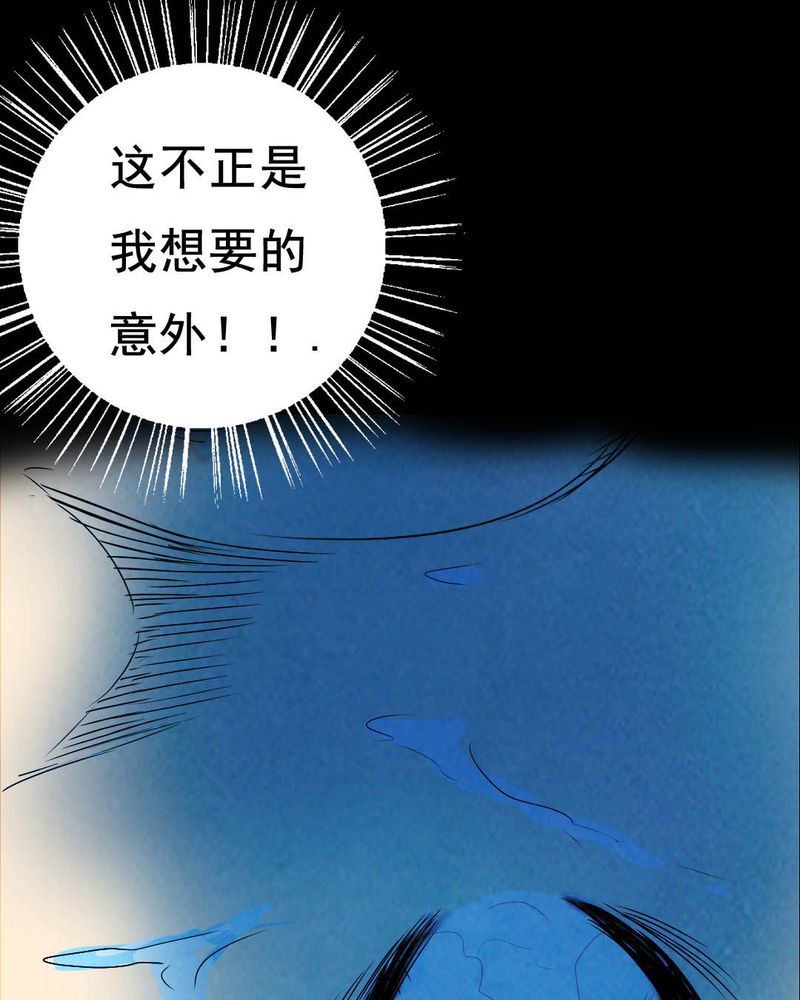 尸地余生漫画,第45章：兄妹（三）4图