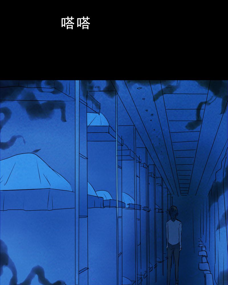 尸间断漫画,第32章：归途（三）4图