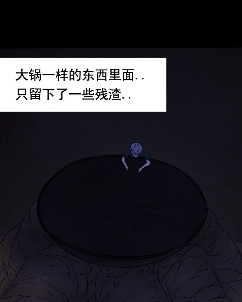 尸间断漫画,第11章：坠落（二）2图