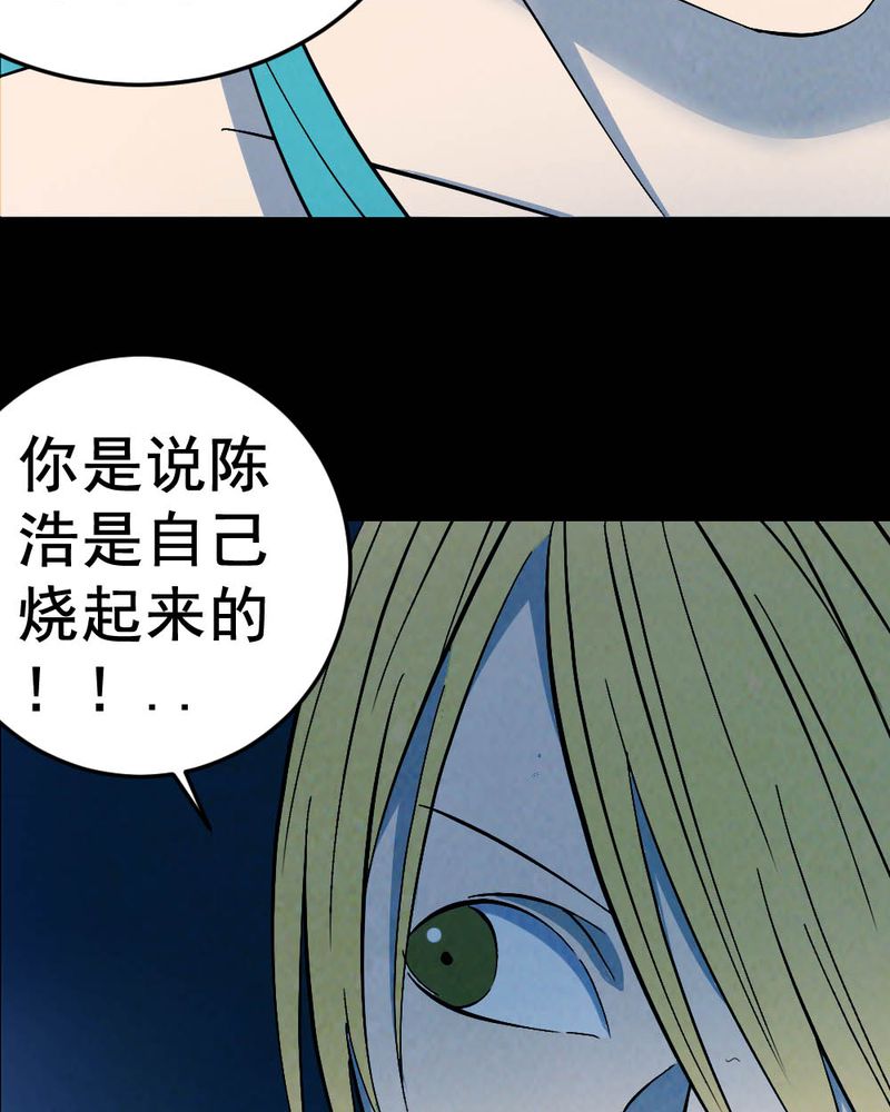 时间段格式漫画,第60章：夏天（六）2图