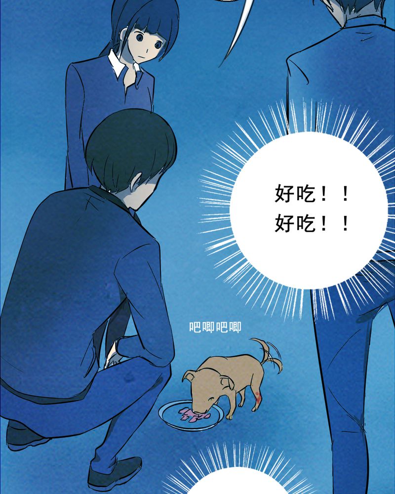 实践锻炼调研收获漫画,第26章：小笨（二）3图