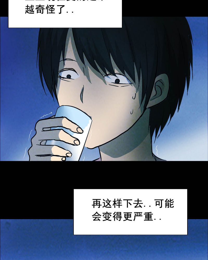 尸间断漫画,第52章：青蛙（三）3图