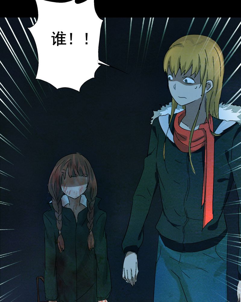 尸间线漫画,第15章：鬼屋（三）4图