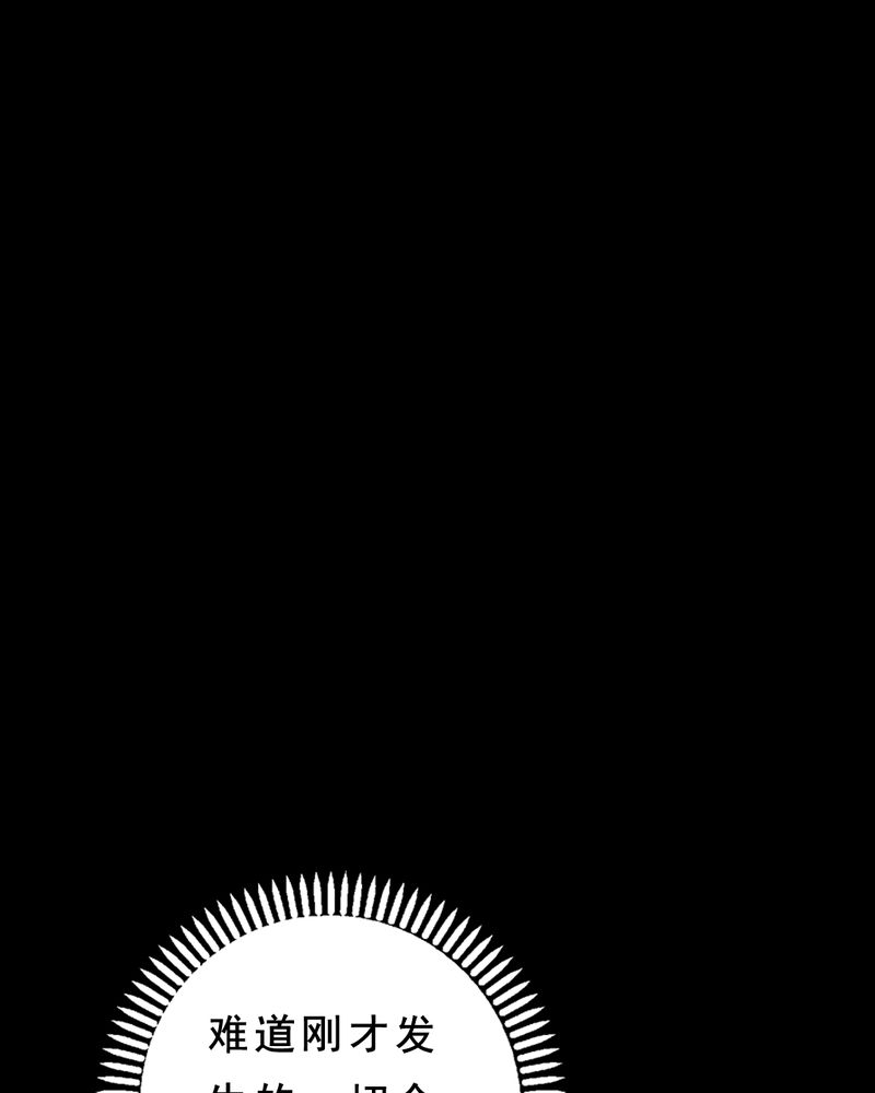 时间段内的数据求和漫画,第24章：借宿（二）5图