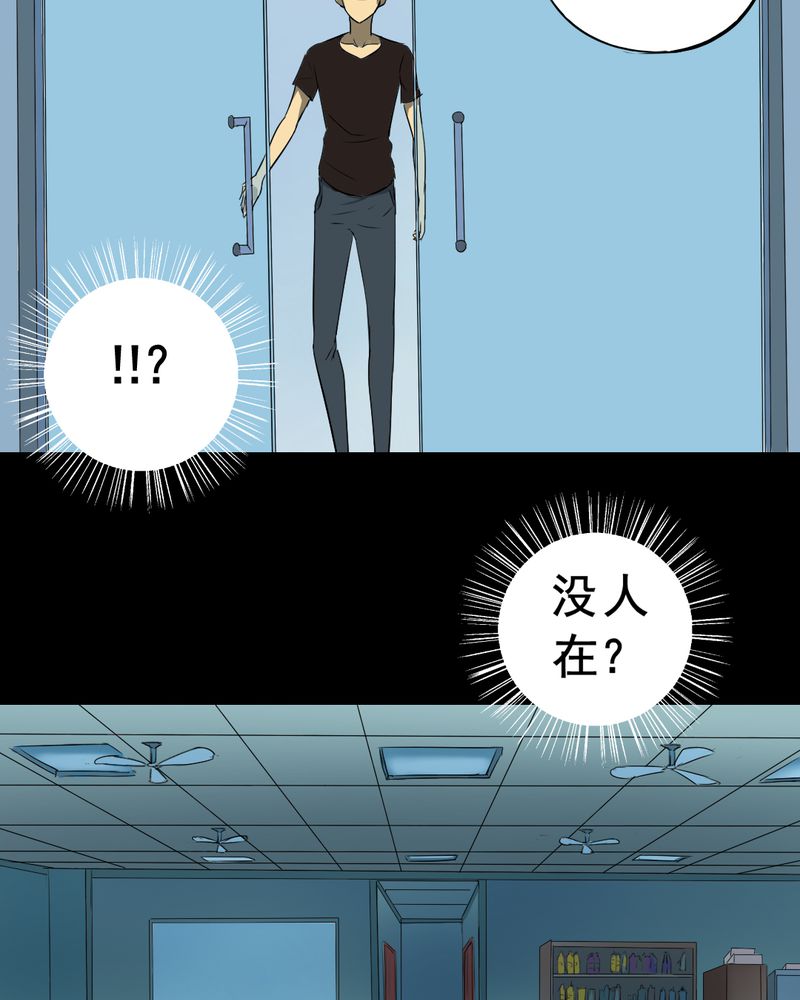 实践短板漫画,第18章：璇璇（一）5图
