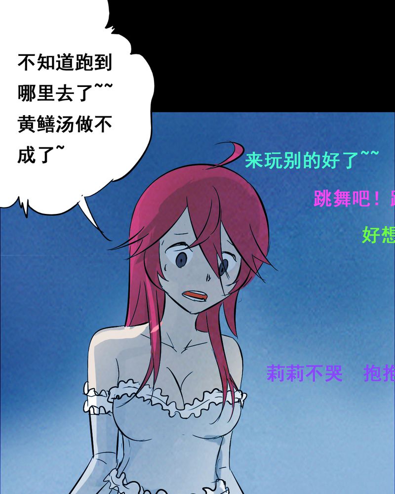 实践锻炼前面加什么动词漫画,第36章：黄鳝（一）4图