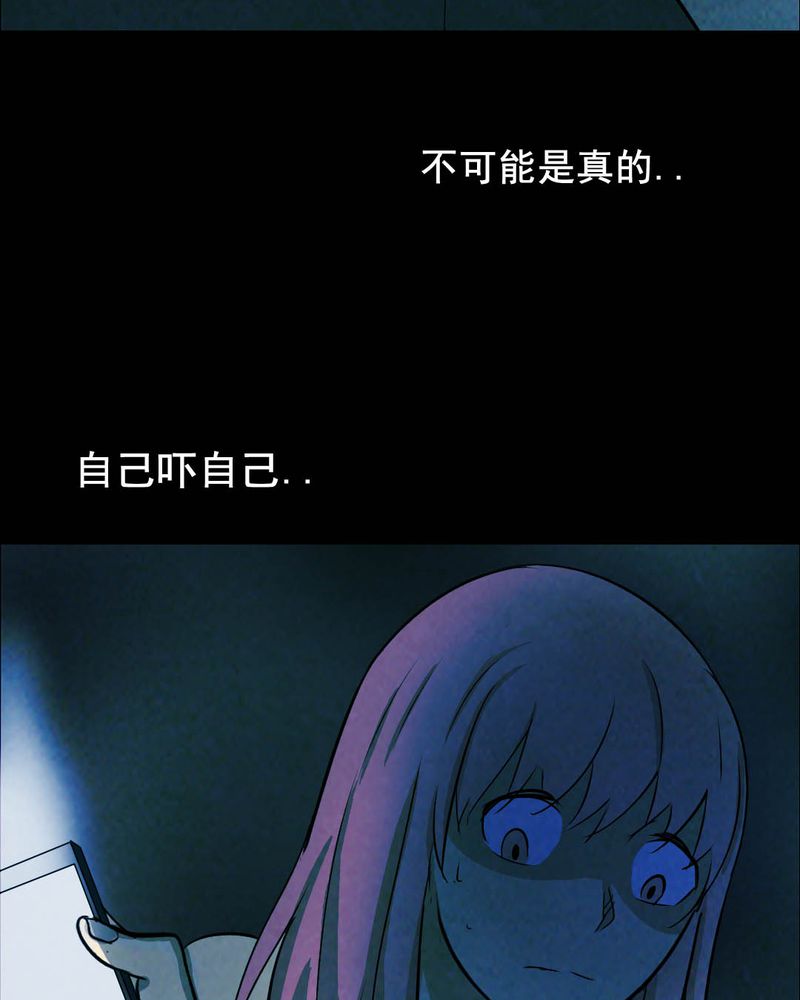 尸地余生漫画,第48章：红杏（三）4图