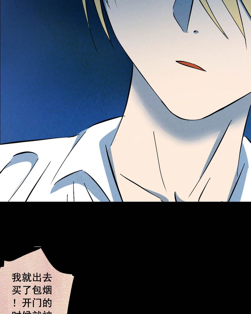 时间段格式漫画,第60章：夏天（六）3图