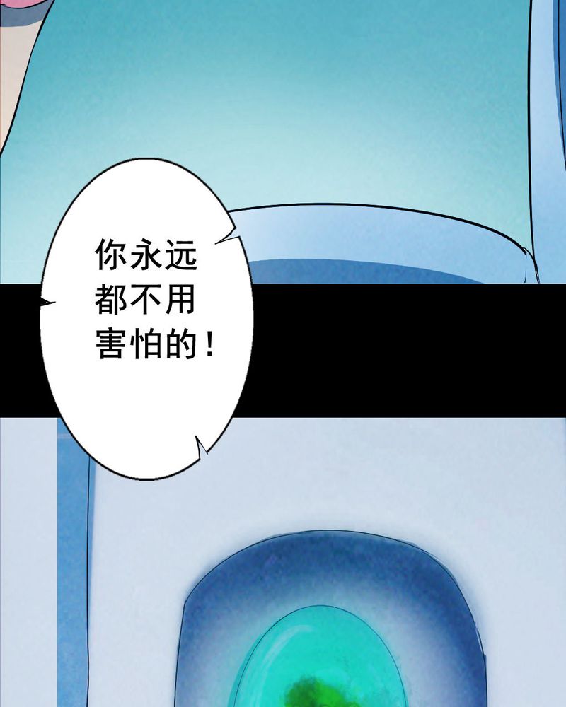 尸王觉醒漫画,第50章：青蛙（一）5图