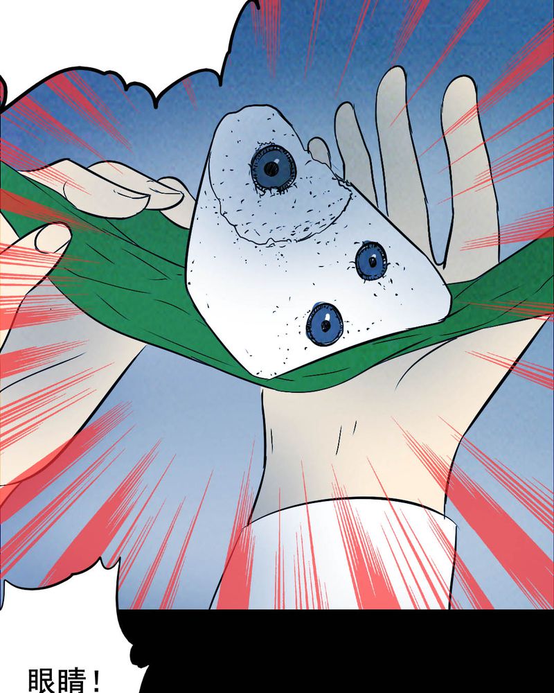 尸间断漫画,第43章：特别篇4图