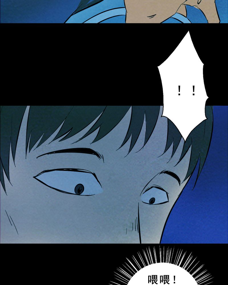 尸间断漫画,第27章：小笨（三）4图