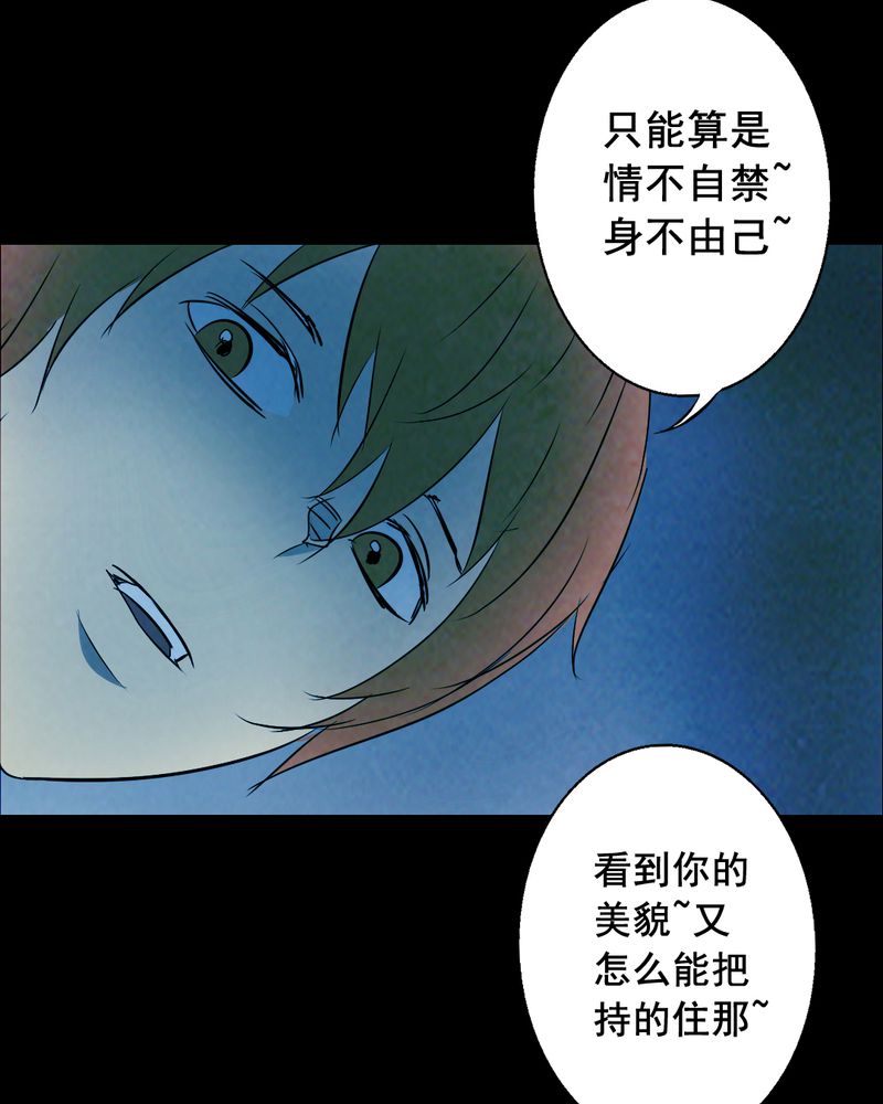 尸王觉醒漫画,第46章：红杏（一）2图