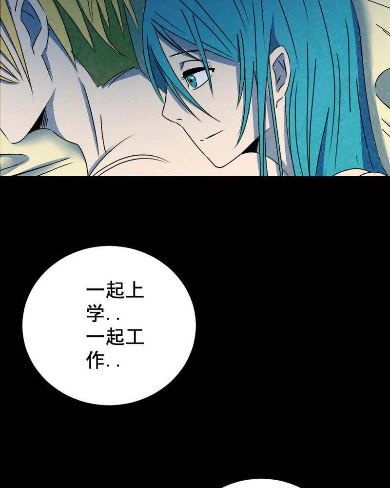 尸王觉醒漫画,第60章：夏天（六）3图