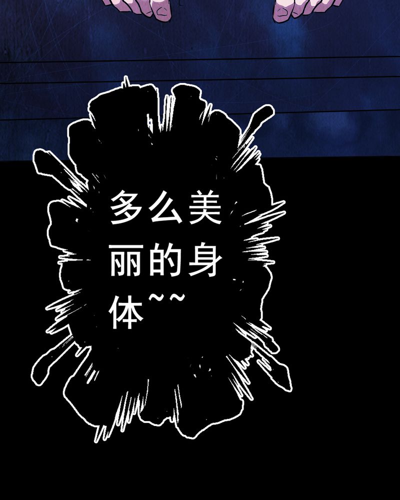 时间段格式漫画,第3章：解剖（三）2图