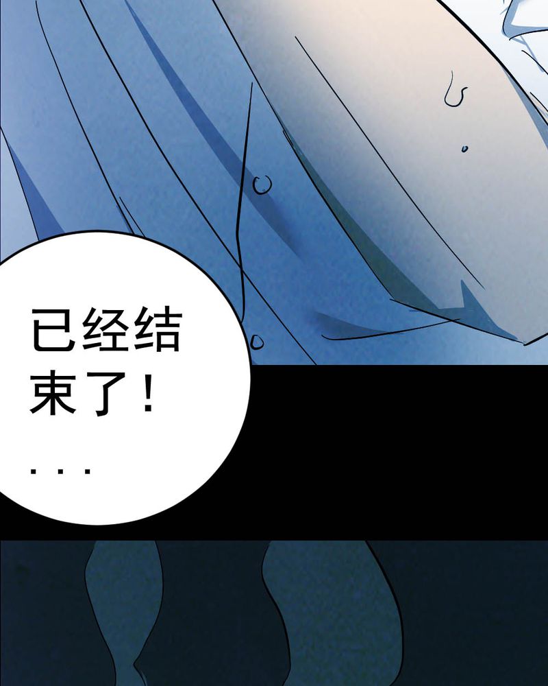 尸王觉醒漫画,第59章：夏天（五）1图