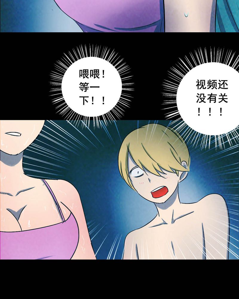 尸王觉醒漫画,第55章：夏天（一）2图