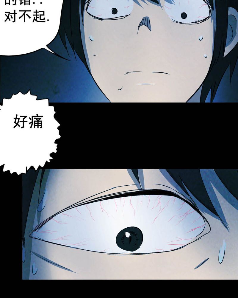 尸王觉醒漫画,第53章：青蛙（四）4图