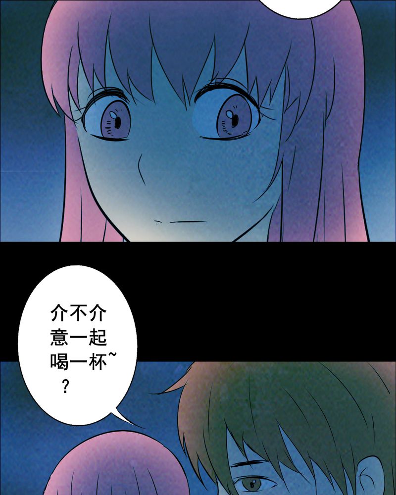 尸王觉醒漫画,第46章：红杏（一）3图