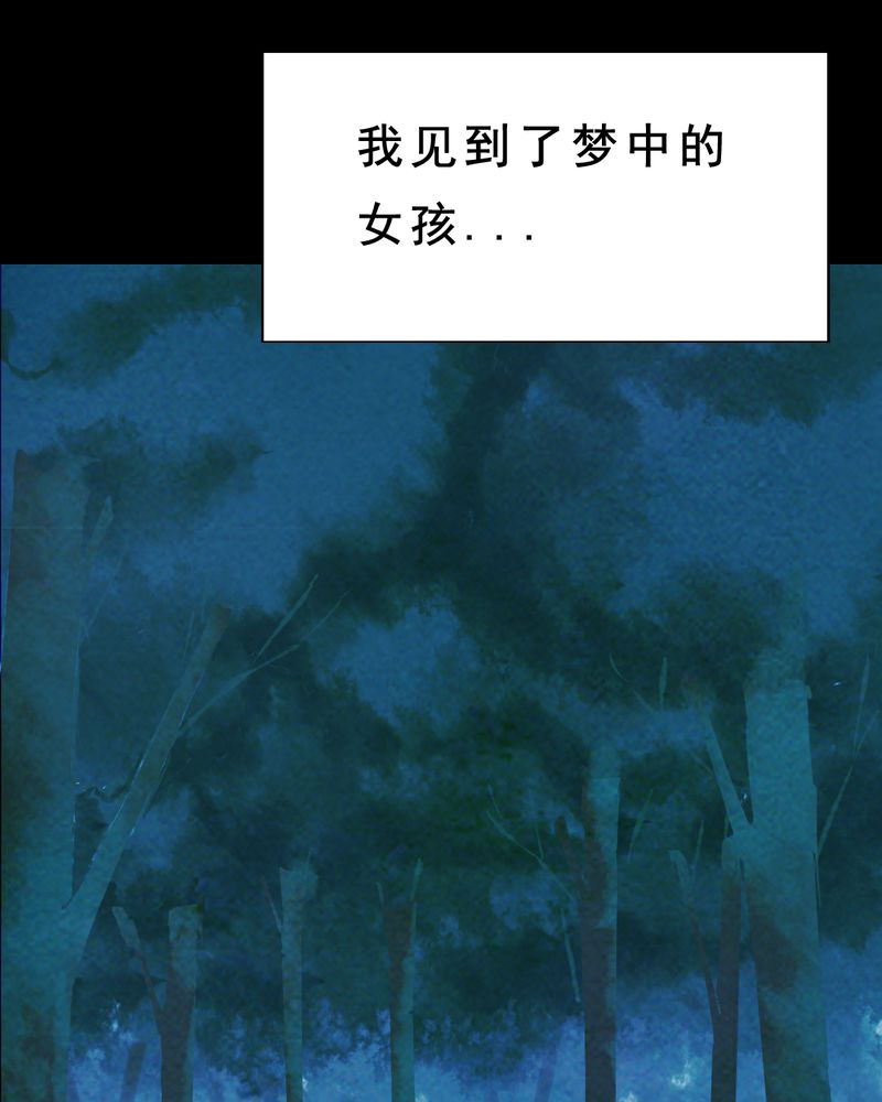 时间段内的数据求和漫画,第24章：借宿（二）3图