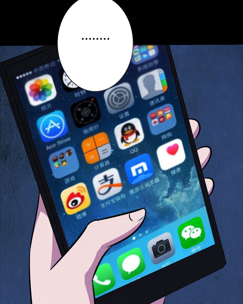 尸间线关系图漫画,第5章：自拍（二）4图